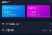 数字货币交易app(数字货币交易app一个月可以免费提现六次)