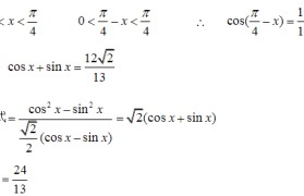 sin2x与tanx的转化(tanx与sin2x的转换关系)