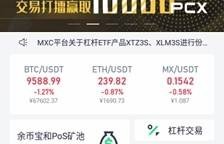 mxc抹茶交易所官网下载(mxc抹茶交易所苹果手机客户端v303 最新版)