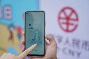 数字人民币app下载(中国数字人民币app下载)