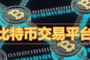 虚拟货币app(虚拟货币app官网下载)