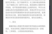 央行数字货币app下载(央行数字货币app下载苹果版)