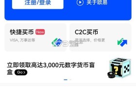 okx交易所app(okx交易所app欧易)