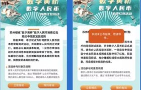 数字人民币钱包app官方下载(数字人民币钱包app官方下载交通银行)