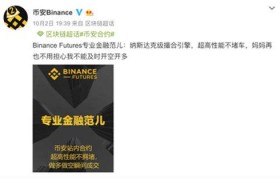 币安binance官网网址(币安binance官网网址多少)