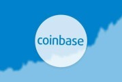 coinbase平台(coinbase平台可以用链接注册吗)