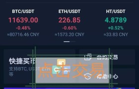 火币海外站(火币网国外交易平台)