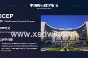 央行数字货币app(央行数字货币app官网)