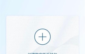 数字人民币哪个app(数字人民币哪个城市可以用)