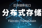 Filecoin官方(Filecoin官方  将在未来3周内逐步进入主网)