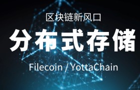 Filecoin官方(Filecoin官方  将在未来3周内逐步进入主网)