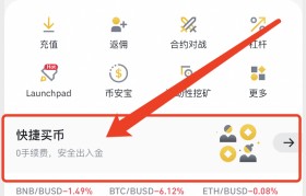 币安币交易平台(币安交易平台下载)