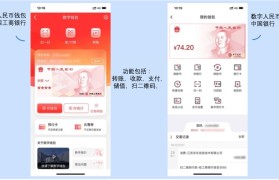 数字人民币安卓下载(数字人民币app 安卓版 下载)