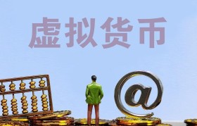 虚拟货币是什么(京东虚拟货币是什么)