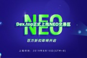 DEX交易所(DEX交易所中文名)