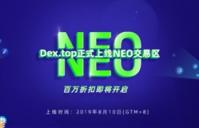 DEX交易所(DEX交易所中文名)