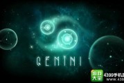 gemini下载(gemini下载汉语版)