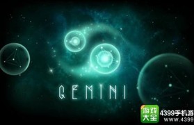 gemini下载(gemini下载汉语版)