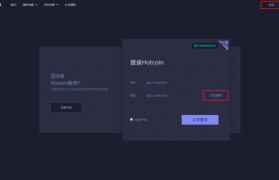 hotcoin交易所下载(热币全球交易所Hotcoin官方app)