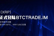 xrp币(xrp币价值前景)