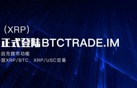 xrp币(xrp币价值前景)