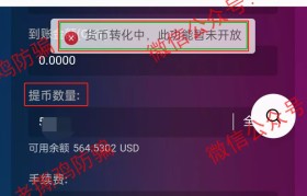 usdt入金安全吗(usdt出金怎么安全)