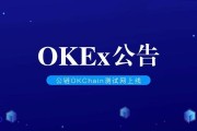 ok交易所下载地址(okex交易所网页版)