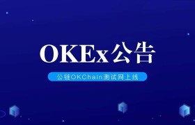 ok交易所下载地址(okex交易所网页版)