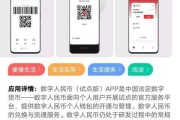 数字货币新闻app(数字货币新闻2021年10月3日)