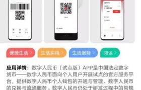 数字货币新闻app(数字货币新闻2021年10月3日)