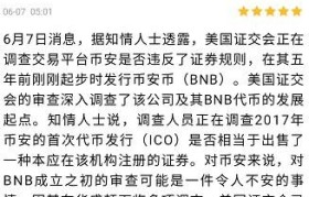 bnb币怎么买(火币怎么买BNB)