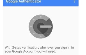 binanceauthenticator(BinanceAuthenticator安全验证器)