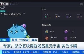 元宇宙游戏排名(国内有什么元宇宙游戏)