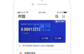 数字货币app官方下载(数字货币官方 App下载)