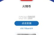 中币网app(中币网app下载苹果版)