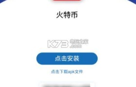 中币网app(中币网app下载苹果版)