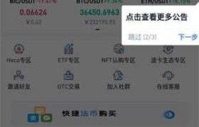 中帀交易所app下载(中币交易所app下载网址)