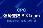 Biki虚拟货币交易所(biki交易所app下载官网)