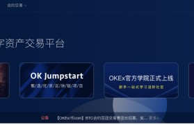 okex交易所下载地址(okex交易平台在哪下载)