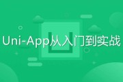 uni开发app(uni开发app步骤)