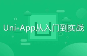 uni开发app(uni开发app步骤)