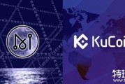 库币kucoin官网(kucoin数字货币储备交易所)