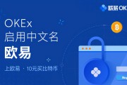 ok交易所下载(ok交易所下载链接)