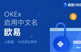 ok交易所下载(ok交易所下载链接)