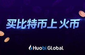 霍比特app官方交易(hbtc霍比特交易所官方下载)