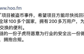 虎符hoo官网网址(hoo虎符交易所网址)