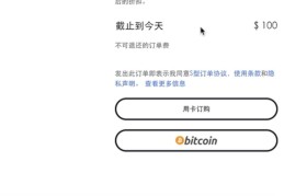 比特币官网登录入口(比特币中国最新登录方式)