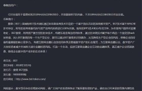 BTS交易所(bts中心化的交易所)