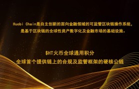 火币是什么交易所(火币网是什么交易所)