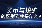 什么是挖矿(什么是挖矿机)